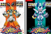 スイッチ版『メダロットクラシックス プラス』が11月12日に発売決定！１～５に加え「ナビ」「Ｇ」「弐ＣＯＲＥ」を収録！！