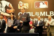 中国プロ野球が発足、MLBと戦略的提携