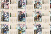 【艦これ】みんなのE6-3ラスダン編成見せてクレメンス