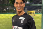 藤枝MYFCの新監督は元日本代表DF槙野智章氏の就任が濃厚に　地元紙の静岡新聞など報道