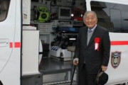 爺さん「救急車に助けてもらったから、救急車(3900万円)買ってあげるわ」