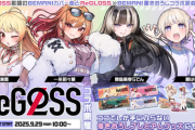 【beatmaniaIIDX】(25/09/26,29)ReGLOSS×BEMANI書き下ろしコラボ新曲が追加！ 追加楽曲に「Shooting Star」が登場！！ さらに「e-amusement pass もうすぐ20周年記念！プレゼントキャンペーン」が開催！
