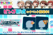 【速報】ポップリンクス終了