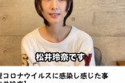 【祝】元SKEの絶対的エース松井さんのYouTube動画が100万再生突破する