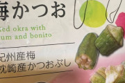【どうして？】このお菓子うますぎわろたwwwww