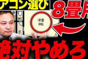 楽韓さん、本日の動向 - 24時間エアコン稼働にしました〜