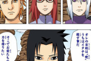 【NARUTO】サスケの元仲間の「水月」「香燐」「重吾」、影が薄い…