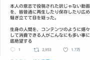 【悲報】ニュースZEROの女性コメンテーターの辻愛沙子さん、エライザの件でなんJ民にぶちギレｗｗ