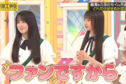 鈴木佑捺ちゃんがヲタすぎるｗｗｗ【乃木坂46】