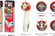 ウルトラマンとコラボした小林製薬のアンメルツにツッコミ殺到「笑かしに来た」「いや、太陽の塔なんよ…」