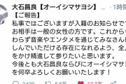 【悲報】オーイシマサヨシさんのファン、結婚報告でぶっ壊れる