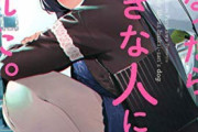 漫画「犬になったら好きな人に拾われた。」最新4巻予約開始！犬飼さんから「私の〇〇になって欲しい!」と衝撃の申し出が！？