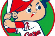 【朗報】広島カープさん、やればできる