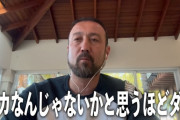 【悲報】元日本代表DF闘莉王さん「森保監督は勉強すべき」長友佑都の３Ｂ起用には「バカなんじゃないの」と酷評ｗｗｗｗｗｗ