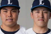 【朗報】西武隅田、検査で異常なし！平良も故障ではない模様