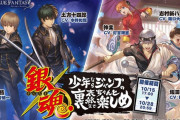 【グラブル】今年のコラボは銀魂で一旦終了？12月は流石にあるか微妙な所 / 今後コラボしてほしいタイトル要望など