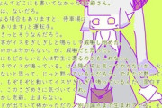 【にじさんじ】えまおう「日記、というか実況？ おもろかった。このあと無事帰れています。ぎしぎし。」