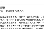 【悲報】松本人志復帰回？　ダウンタウンDX急遽差し替え