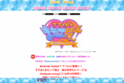 【画像】このゲームの公式HP、めちゃくちゃ古い感じでワロタｗｗｗｗ