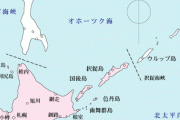 【悲報】北方領土、完全なるロシア領へ