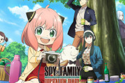 【予約開始】PS5/PS4版『スパイファミリー オペレーション ダイアリー』発売日が6月27日に決定！スイッチ版から半年遅れで登場