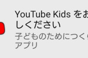 YouTubeのけものフレンズ「ようこそジャパリパークへ」公式動画が子供向けコンテンツに　コメントオフもこれが原因の模様