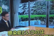 【休校終了】愛知・大村知事「感染症はうつって治っていく」発言で炎上、休校を求める声にブロック連発している模様www