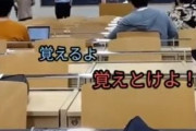 【悲報】Z世代の大学授業、いくらなんでもやばすぎるｗｗｗｗ