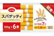 【天才】パスタを束ねてる紙を塩で作れば最高じゃない？ ⇒ マジで超大手メーカーが動く。