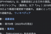 今期アニメ「スパイファミリー」正直面白くないのだが…