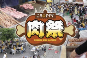 阪神、5月26日からの巨人3連戦で「甲子園肉祭」開催　甲子園外周に肉料理の名店が集結