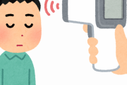 【注意】検温で43℃叩き出してしまった理由ｗｗｗｗｗｗｗｗ