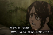 アニメ『進撃の巨人』最新話を見た人「ガビが今の韓国人みたい」⇒ 韓国人ブチ切れ！！　普通に進撃の宣伝をした声優・梶さんにも噛み付く