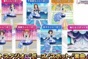 【デレステ】フォトスタジオに「べっかんこう立ち」のポーズ追加！