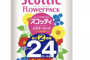 【朗報】トイレットペーパーの品薄、あと1週間程度で解消か