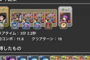 【パズドラ】おい、運営、みんながみんなシヴァドラ育成していると思うなよ。 こんなダンジョン作りやがってふざけんな。