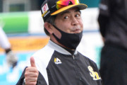 【朗報】SB工藤監督　続投か