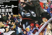 ※好きなガンダム作品のアニメーターは？