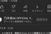 大園遠藤の友情ピアスの再生回数がイマイチ