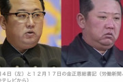 【悲報】金正恩、別人のように老ける