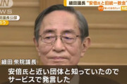 細田議長、安倍氏と旧統一教会を語る「近い団体と知っていた」「大昔から関係が深い」