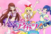 アイカツ無印の楽曲で打線組んだ