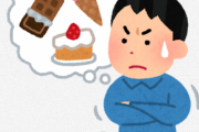 ダイエットきつすぎワロタwwwwwwwww