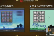 【FF14】本日12月18日は『ファイナルファンタジー』の誕生日！トイボックスで遊べる「I+XIVパズル」が特別仕様に！ 他