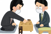 【悲報】将棋、今度は「鼻出しマスク」で反則負けになる