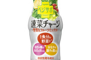 【郎報】 消費者「野菜ジュースの量が多くて飲みにくいから減らしてほしいです！」 雪印「かしこまり！」