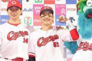カープ小園海斗さん『4番神話』7試合7打点＆打点挙げれば5連勝の主砲フォルムｗｗｗ