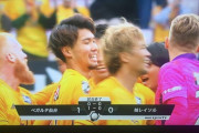 【速報】ベガルタ仙台さん、今季リーグ戦初勝利(518日振りのホーム勝利)キターーｗｗｗｗｗ
