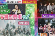 櫻坂46「Mステ」10/25放送回に出演決定！