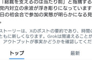 そもそも呼ばれて無いのでは　〜　自民党「国力研究会」に石破氏・岩屋氏が不参加表明